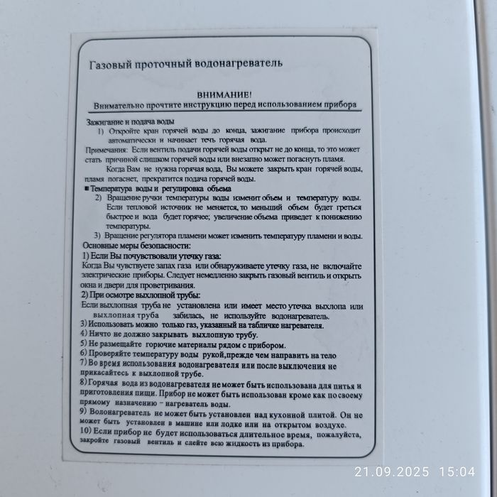 Тепло росс Печ на газу