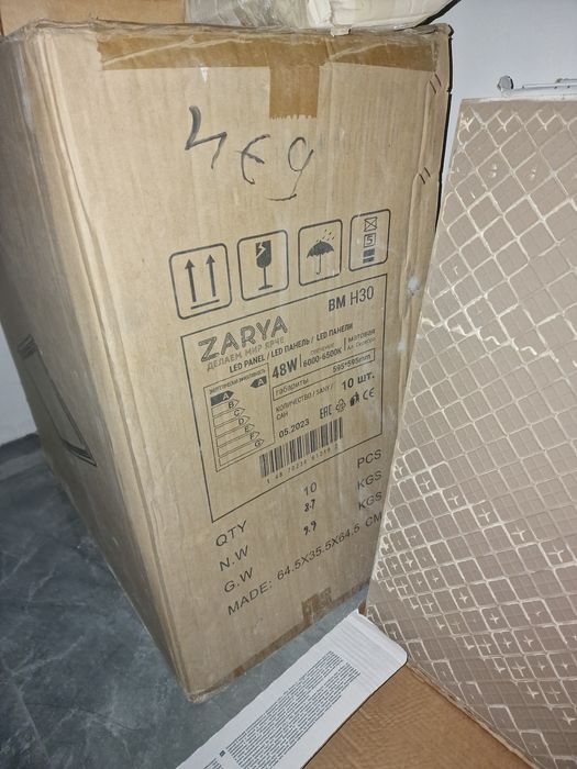 Светодиодная LED-панель «Заря» ВМ Н30