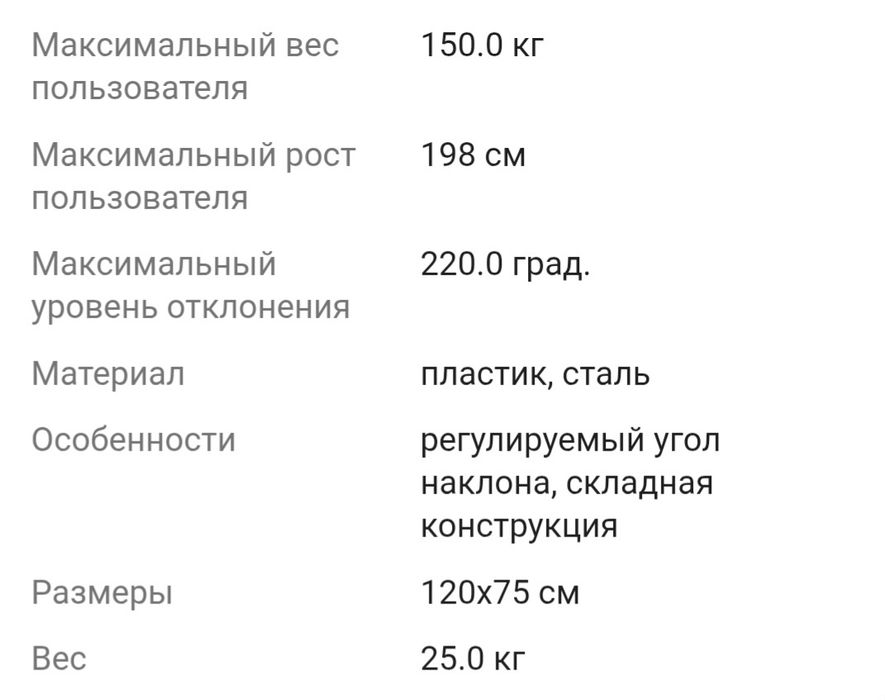 Продам инверсионный стол