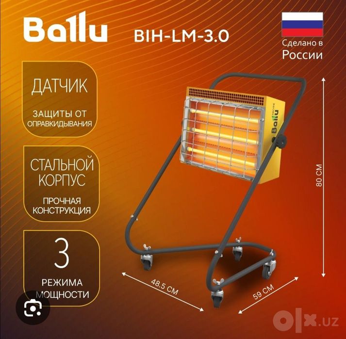 Инфракрасные обогреватели Ballu