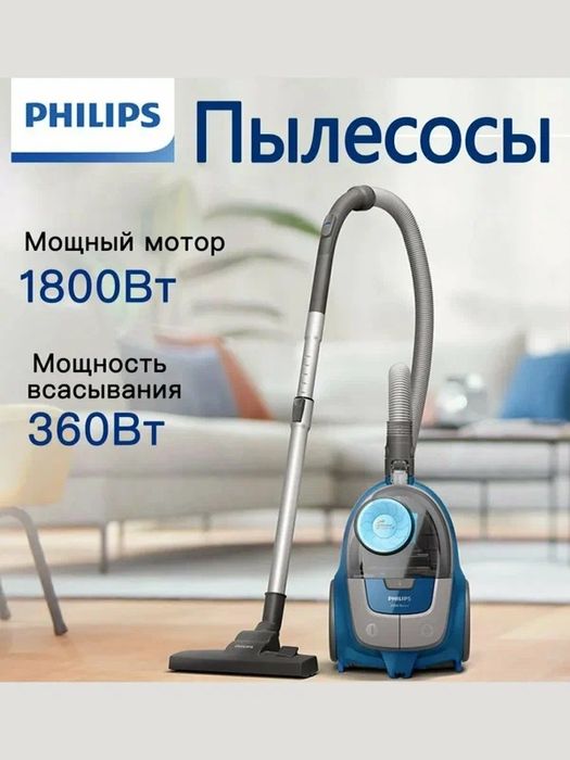 Пылесос Philips XB2022, мощный пылесос для дома, для ламинита