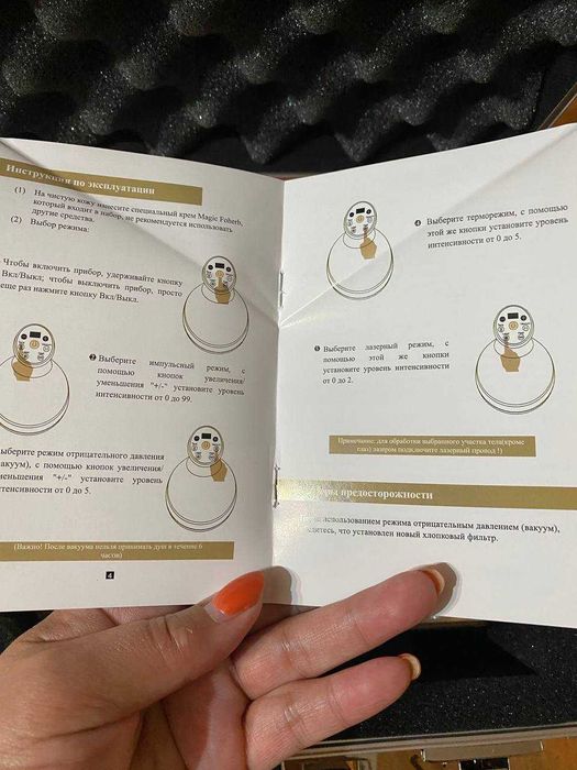 Массажер для дома и бизнеса.