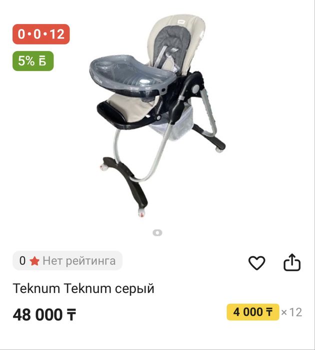 стульчик трансформер