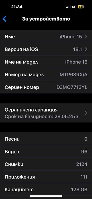 ТОП iPhone 15 Black 128GB с Гаранция