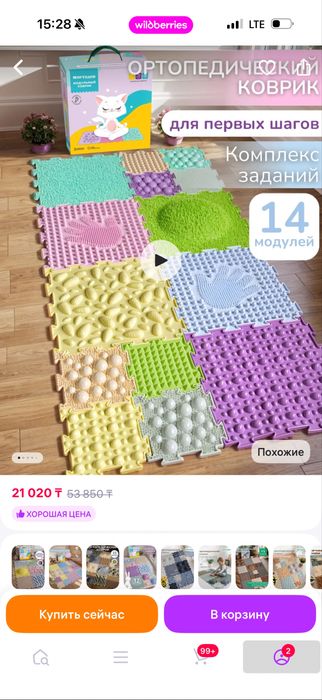 Продвм детский ортопедический коврик 7000 тг