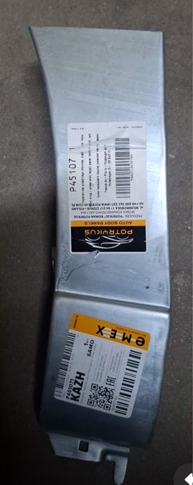 Ремкоплект переднего крыла “сапожок”