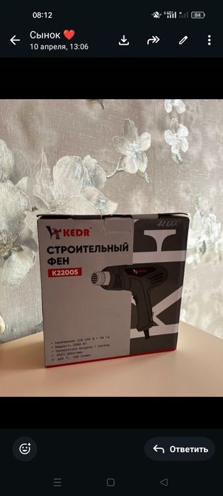 Строительный фен