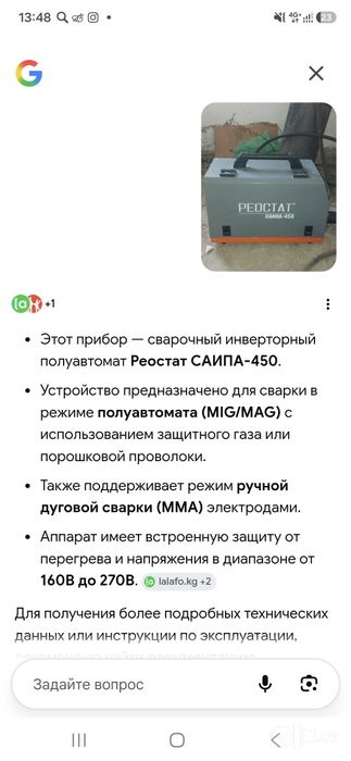 Кемпи + сварка аппарат сотилади 9187о76о7