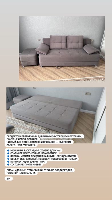 Продается добротный диван