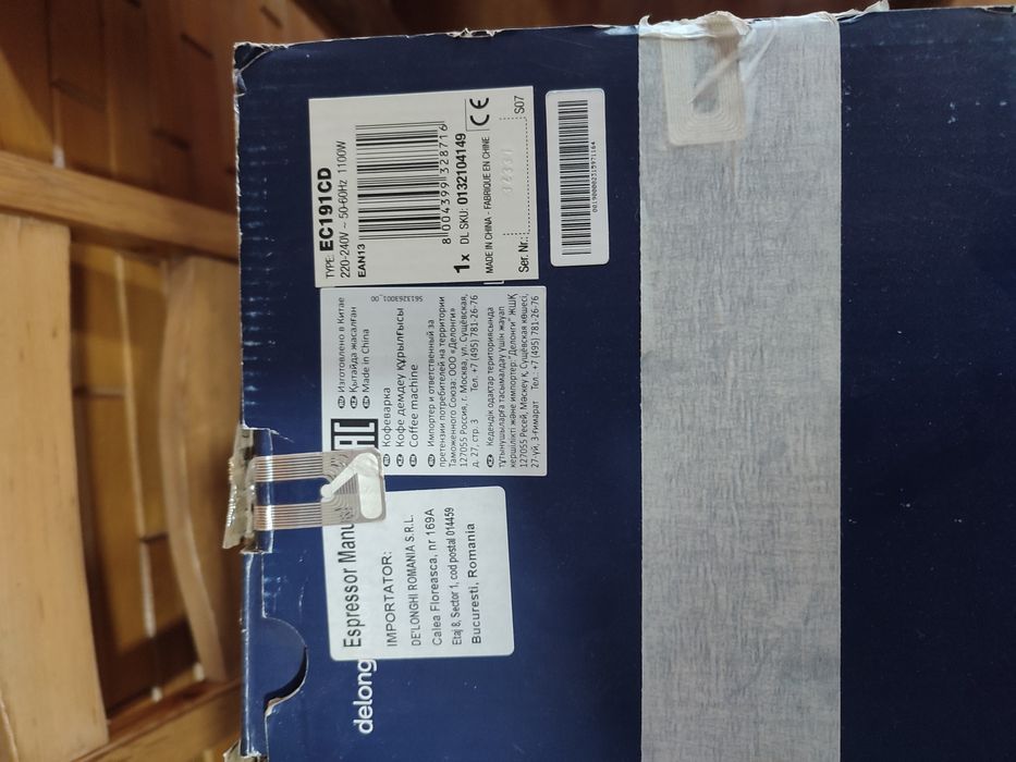 Expresor nou DeLonghi in garanție