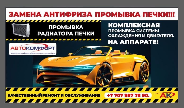 Промывка печки без выходных