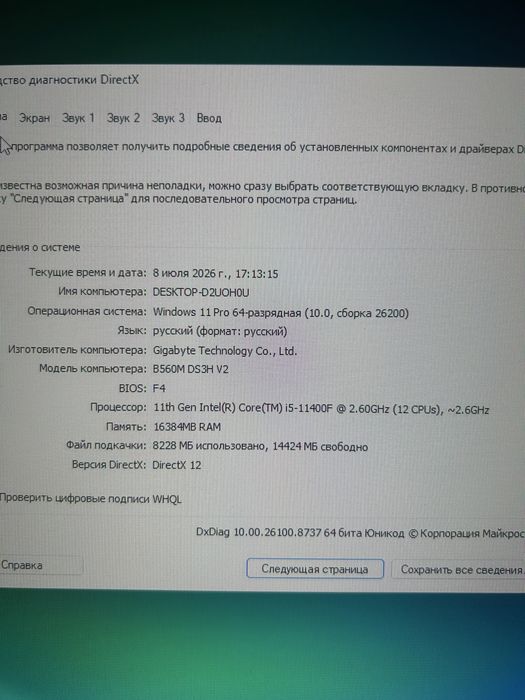 Продам игровой ПК RTX5050