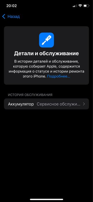 Продам айфон хs 512/76