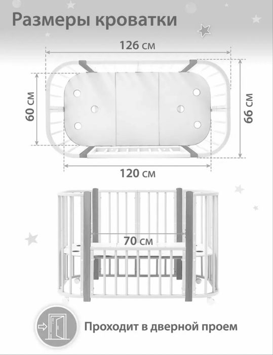 Детская Кроватка Трансформер