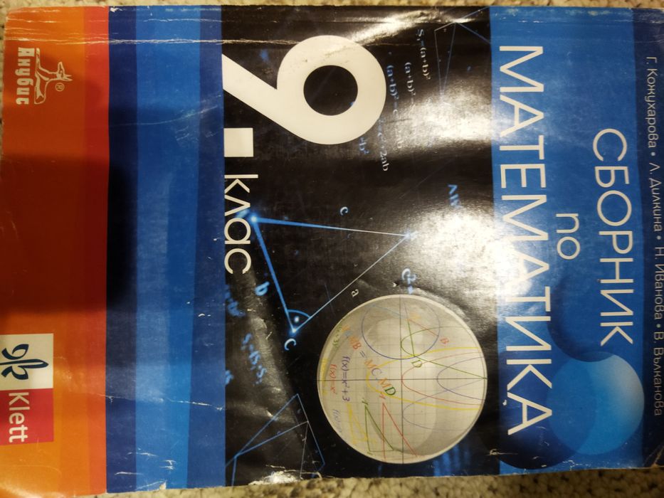 Учебници за различни класове