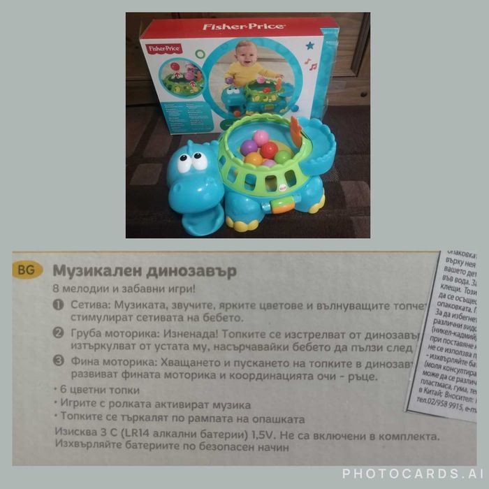 Fisher Price играчки - столче, автобус, таблет, кученаца, ябълка, гърне, динозавър