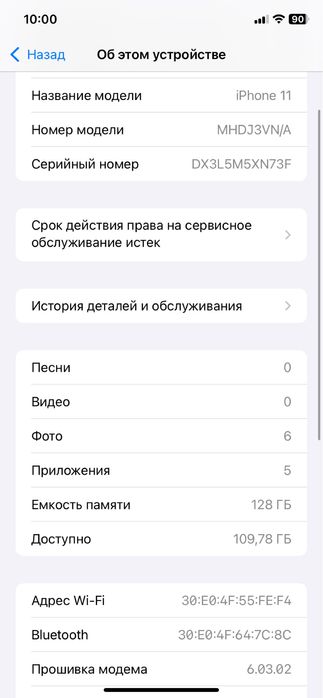 Продам айфон 11 в хорошем состоНий