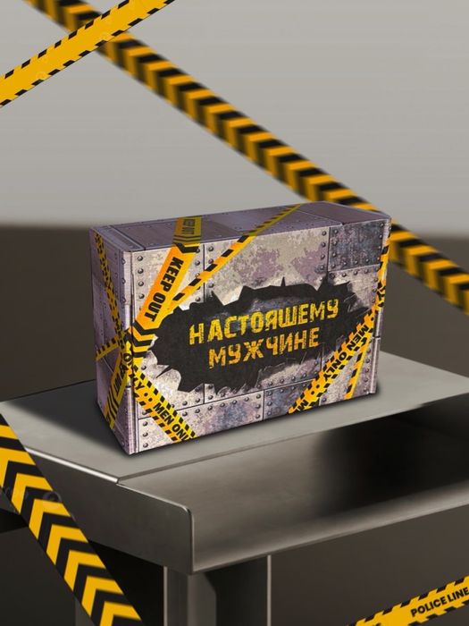 Подарочные коробки для настоящих мужчин недорого с доставкой по Алматы