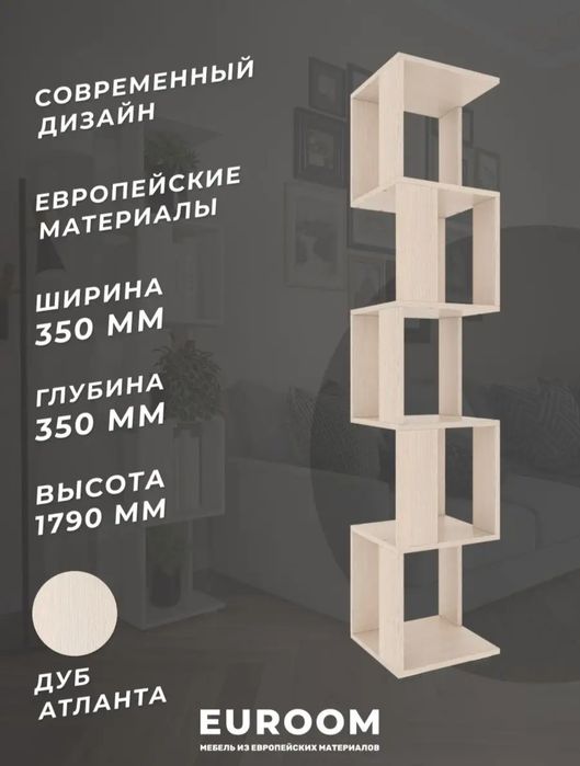 Продам стеллаж деревянный