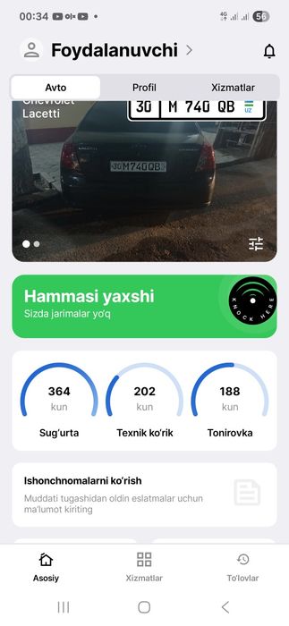 Продаётся "Ласетти" 1.8 / Автомат !!!