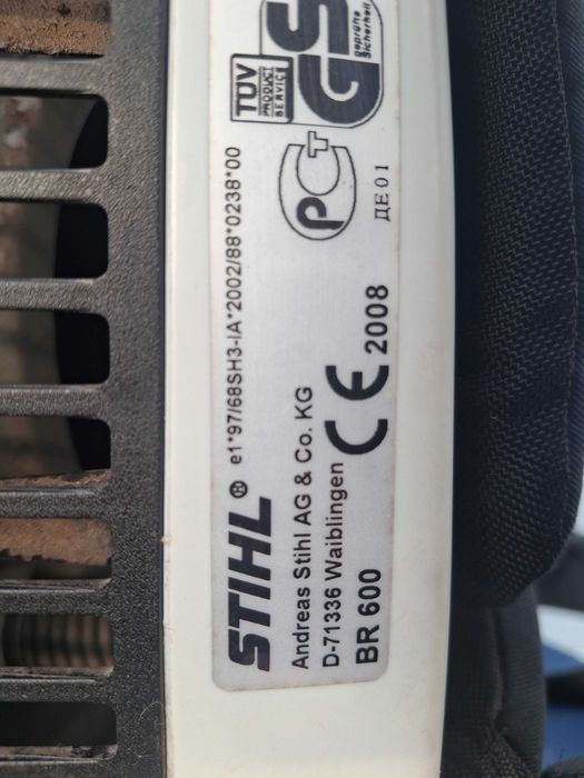 Духалка STIHL BR 600