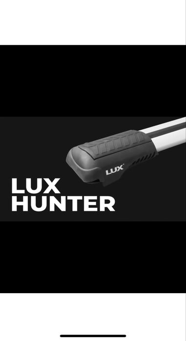 Поперечины Lux б/у