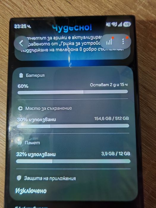 Samsung galaxy 23 ultra