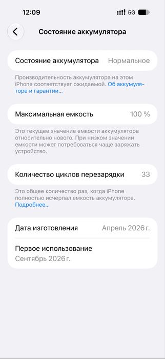iPhone 17 pro max 256 гб