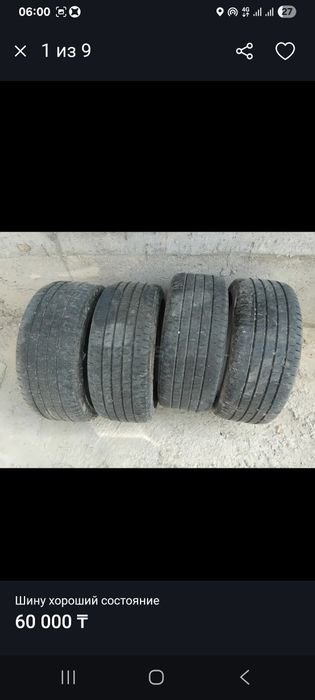 Продам срочно летние шины