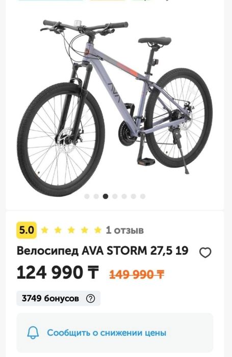 Горный велосипед Ava