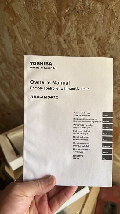 Продам пульт дистанционного управления