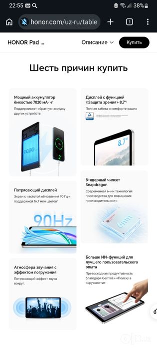 Honor Pad X7 4/128 Гб симкарталик