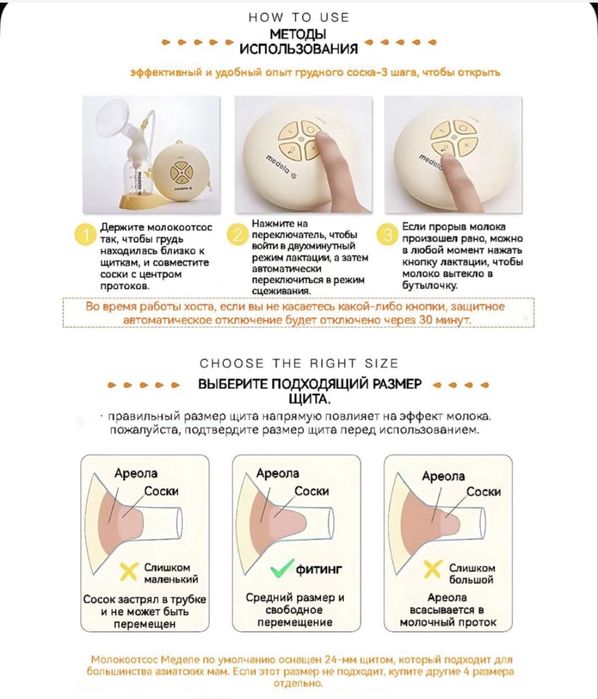 Продам электрический МОЛОКООТСОС
