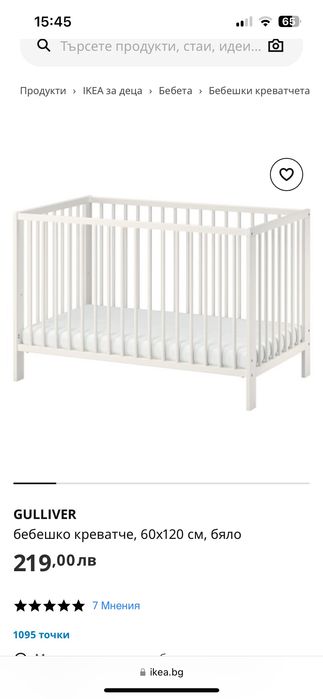 Бебешка кошара Икеа