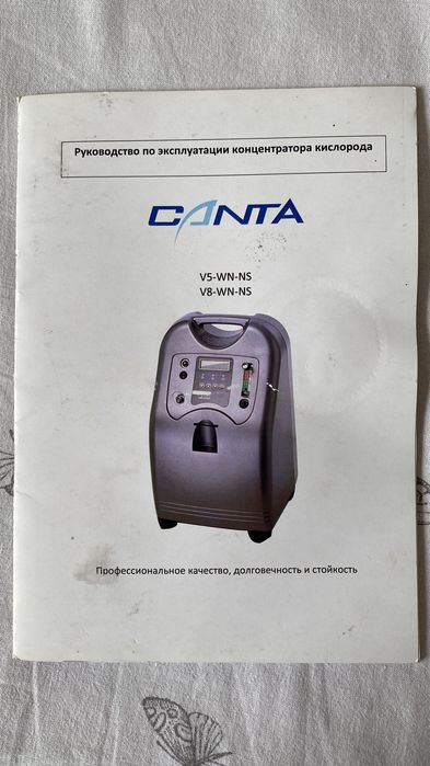 Кислородный аппарат