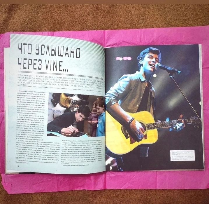 Шон Мендес книга