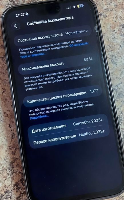 Продам iPhone 15 pro max