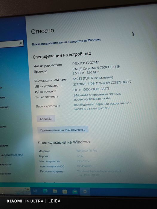 Лаптоп Lenovo V310
