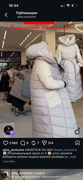 Продам куртку зимнюю