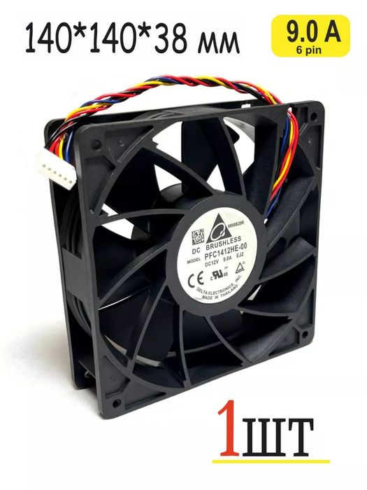 Кулер для Асик Asic . Вентилятор для Асик