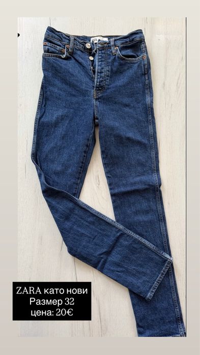 Сини дънки ZARA.