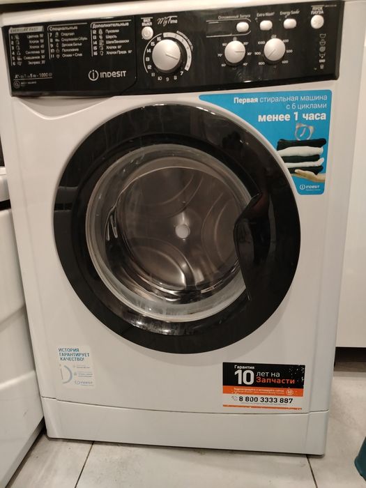 Стиральная машина