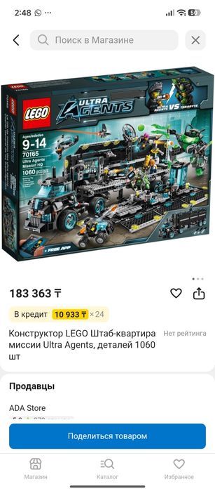 Лего оригинальное набор