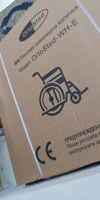 НОВА инвалидна количка