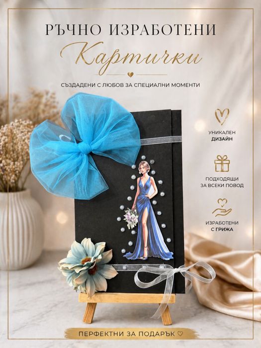 Ръчно изработени пликове за пари