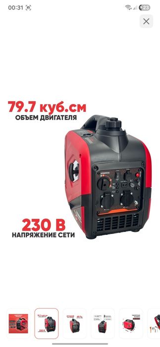 Продам ручной генератор