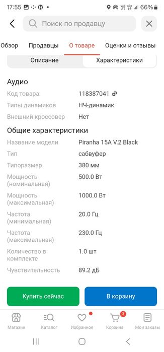 Сабвуфер активный состояние как новый компактный мощный