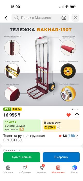 Продам тележку для перевозки