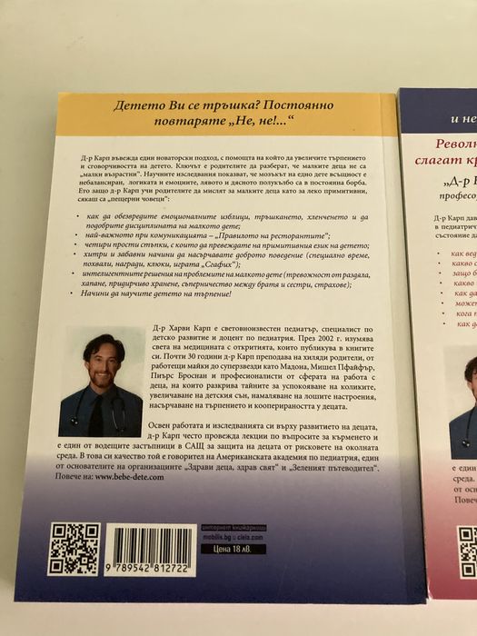 Книги бебета, Азбука на кърменето