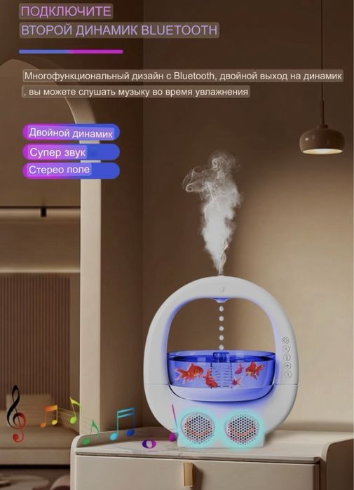 Увлажнитель воздуха с Bluetooth-динамиком Доставка есть!